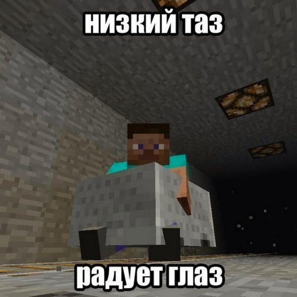 Майнкрафт приколы