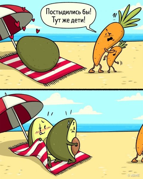 Отпуск комикс