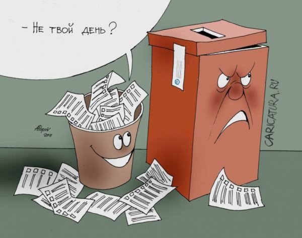 Урна для голосования карикатура