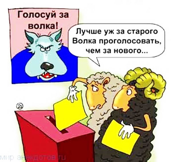 Депутаты голосуют карикатура