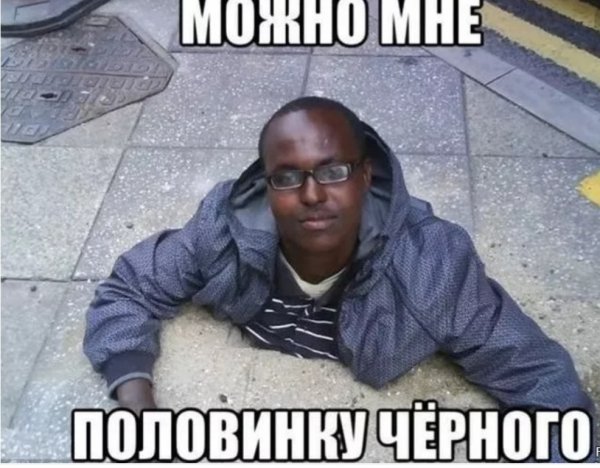 Фото нигера