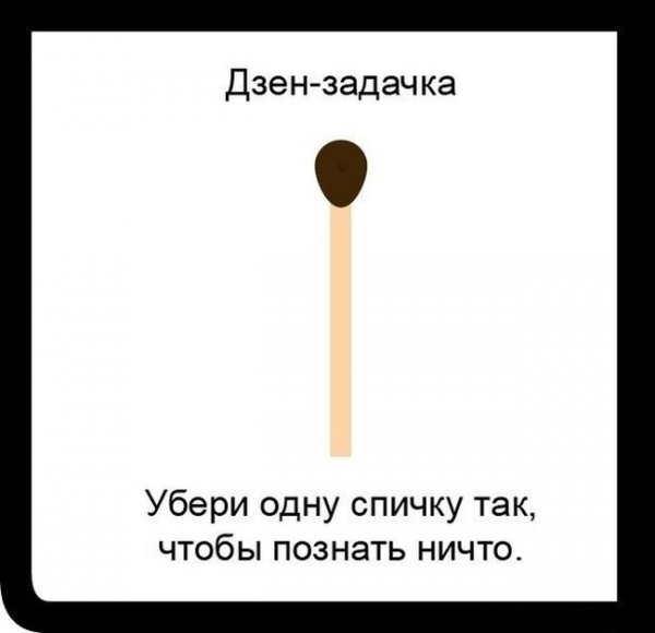 Дзен картинки смешные