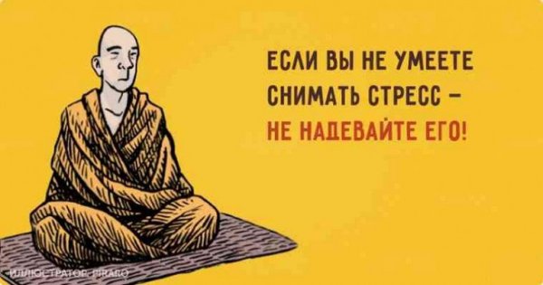 Шутки про буддизм