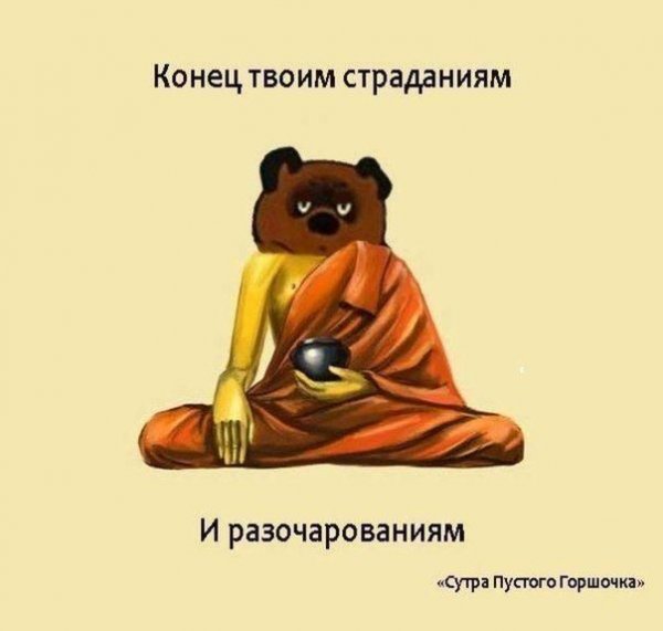 Медитация юмор