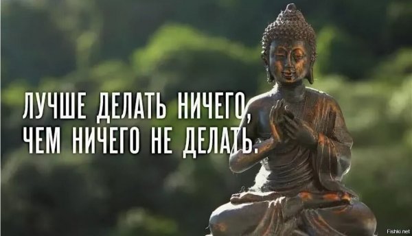 Дзен буддизм юмор