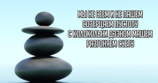 Шутки про буддизм