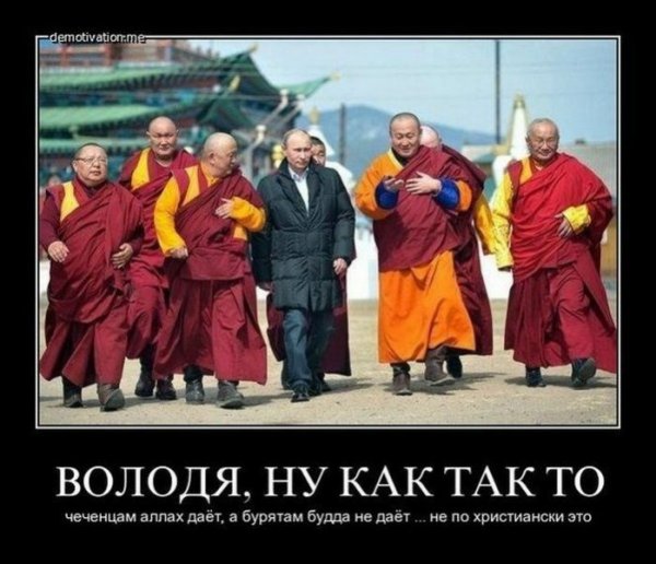 Смешной буддизм
