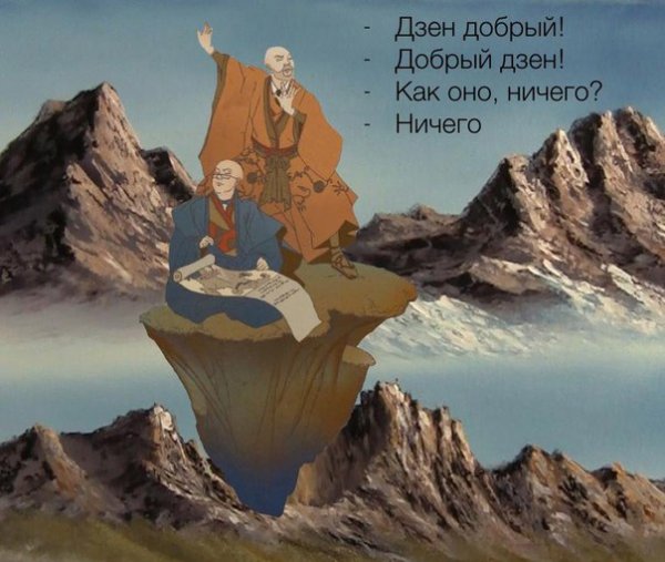 Дзен юмор картинки