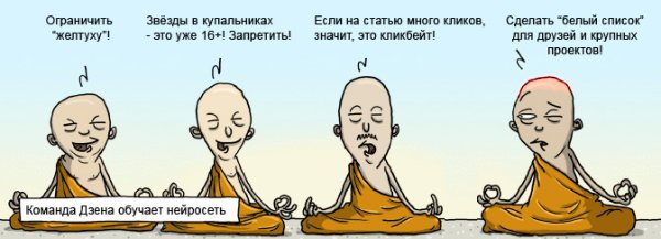 Шутки про буддизм