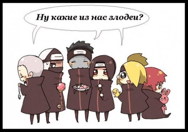 Аниме Наруто Акацуки приколы