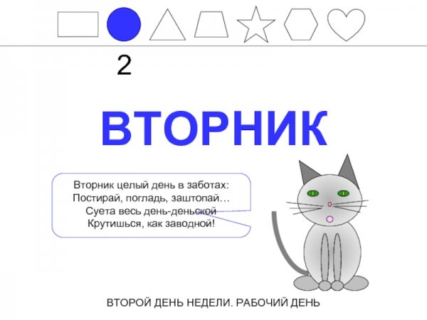 Статусы про вторник