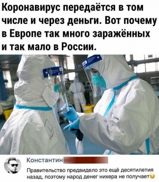 Коронавирус Мем