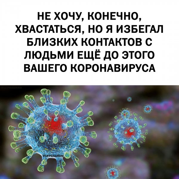 Молитва откороновируса
