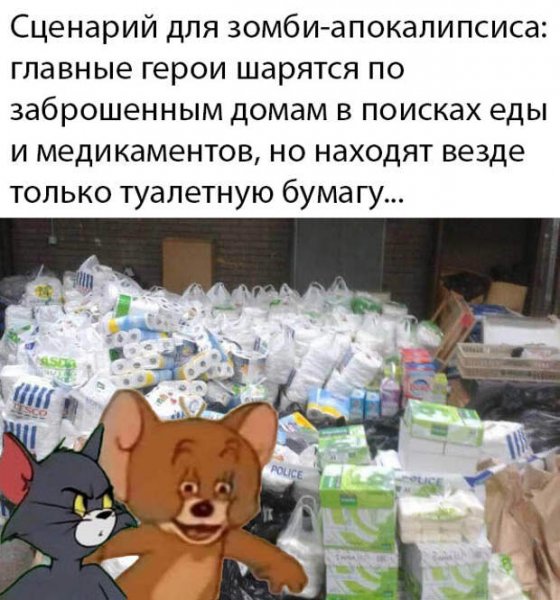 Картинки со смешными надписями о короновирусе