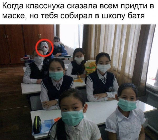 В школу после карантина прикол
