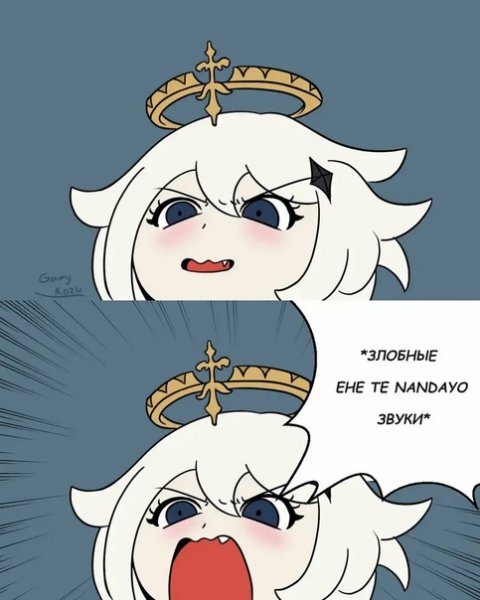 Михуе Геншин