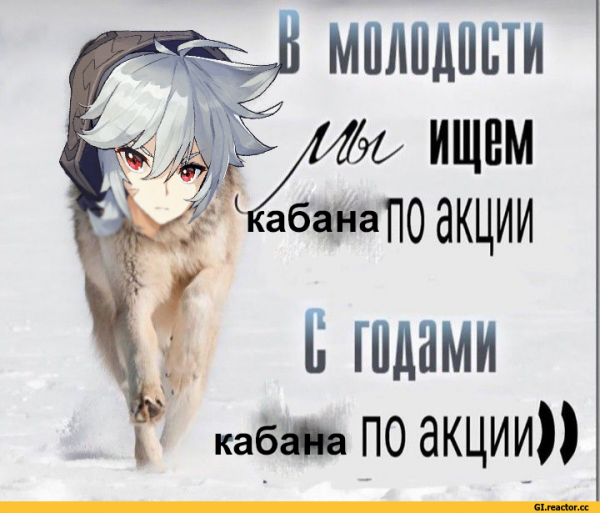 Геншин Импакт Razor