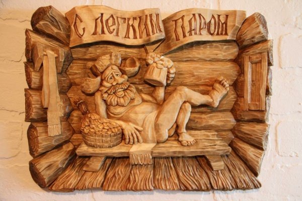 Выжигание по дереву баня