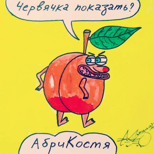 Приколы про Костю