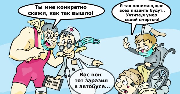 Ковид карикатура