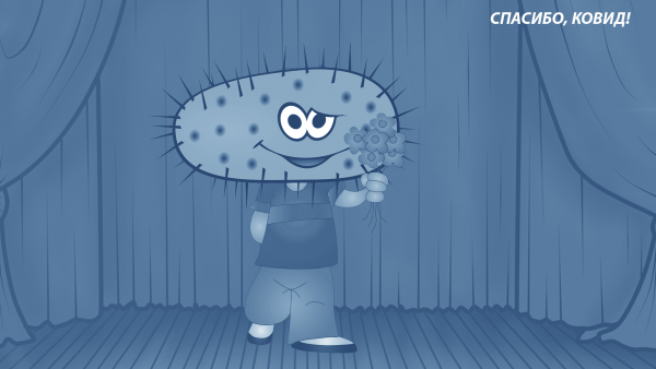 Мемы про ковид