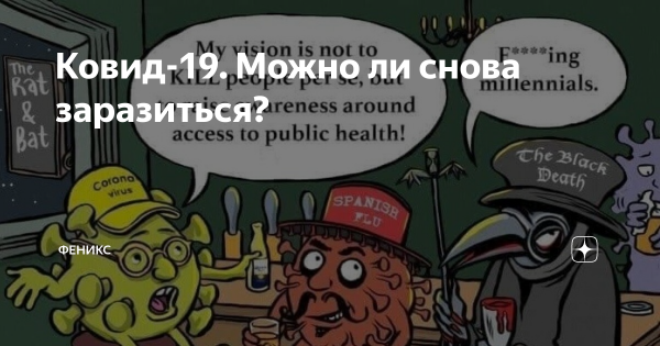 Мемы про ковид