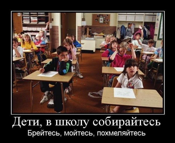 Приколы про школу