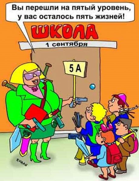 Шутки для школьников