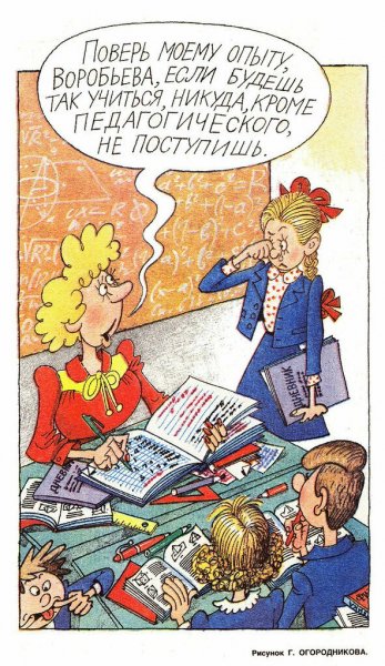 Школьные анекдоты