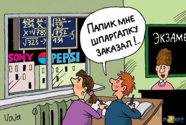 Смешные карикатуры про школу