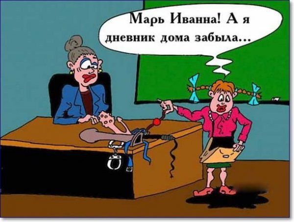 Смешные картинки про школу