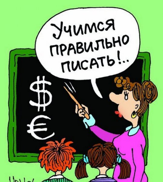 Приколы про учителей