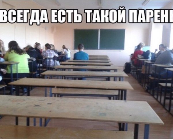 Приколы про школу