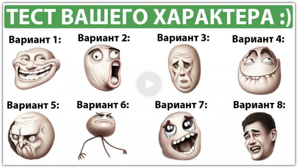 Смешные тесты