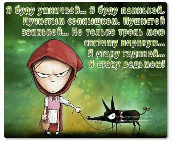 Прикольный характер