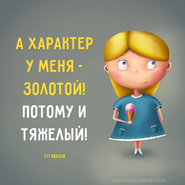 Фитнес для мозга юмор