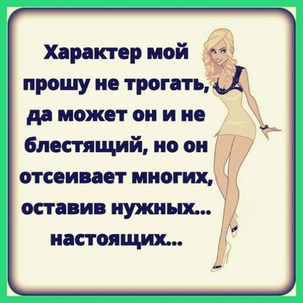 Высказывания о характере женщины