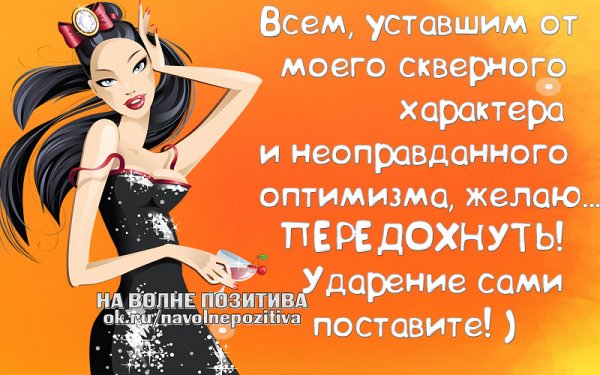 Статусы про себя прикольные