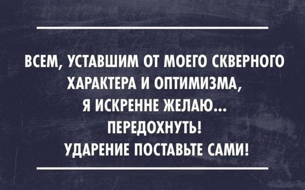 Цитаты про характер