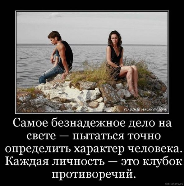 Цитаты про характер прикольные