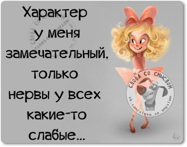 Слова со смыслом прикольные