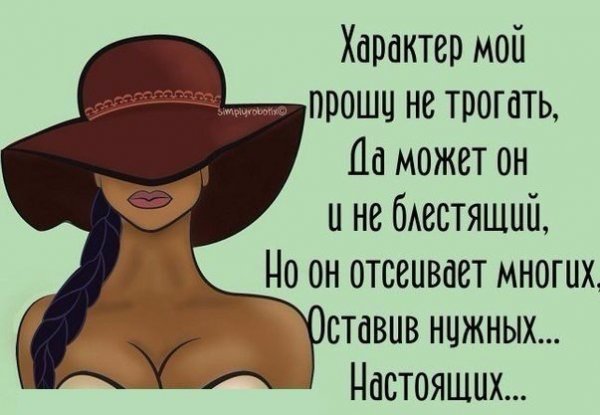 Цитаты про характер женщины