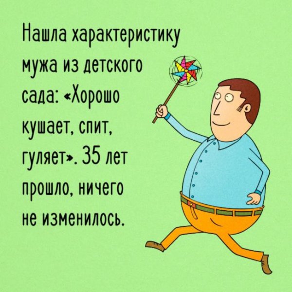 Прикольное описание человека