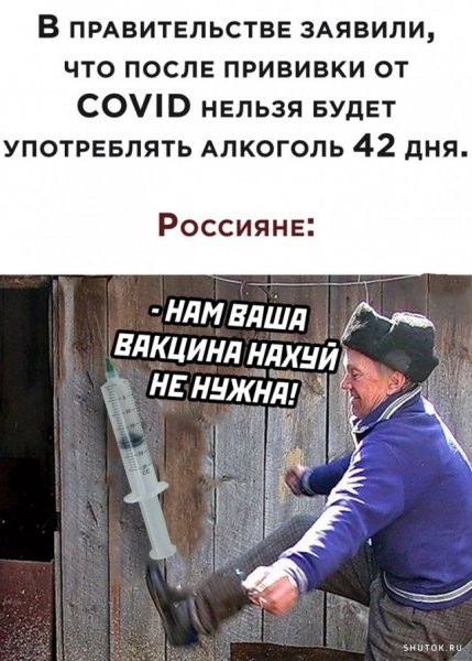 После прививки прикол