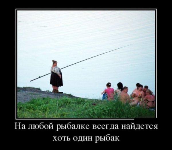 Шутки про рыбалку