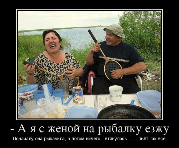 Приколы на рыбалке