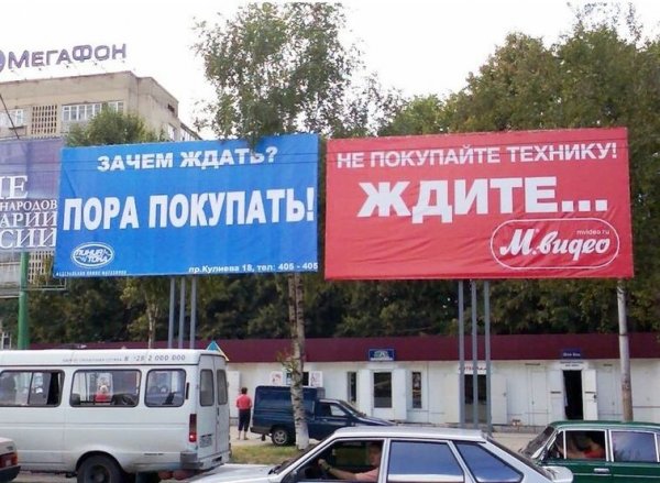 Смешная реклама