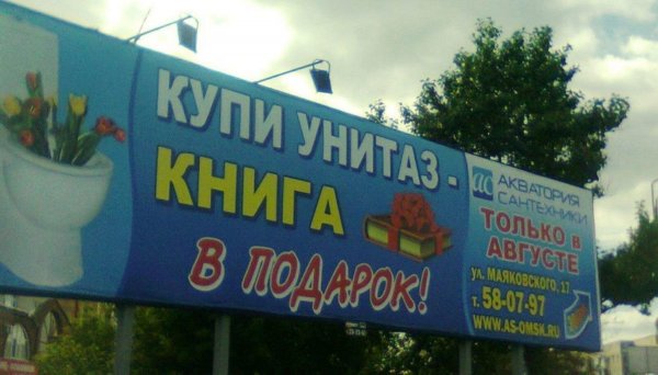 Смешная реклама