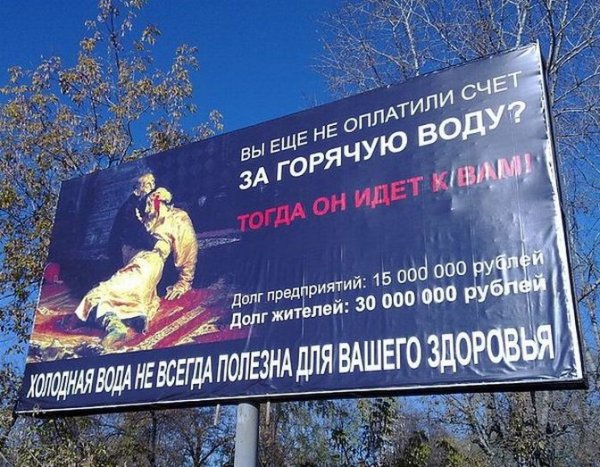 Реклама прикол