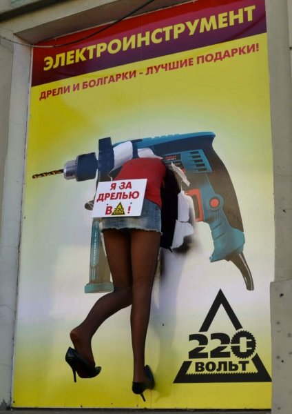 Рекламные приколы